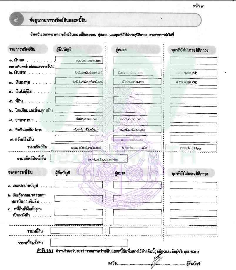 พนิต1