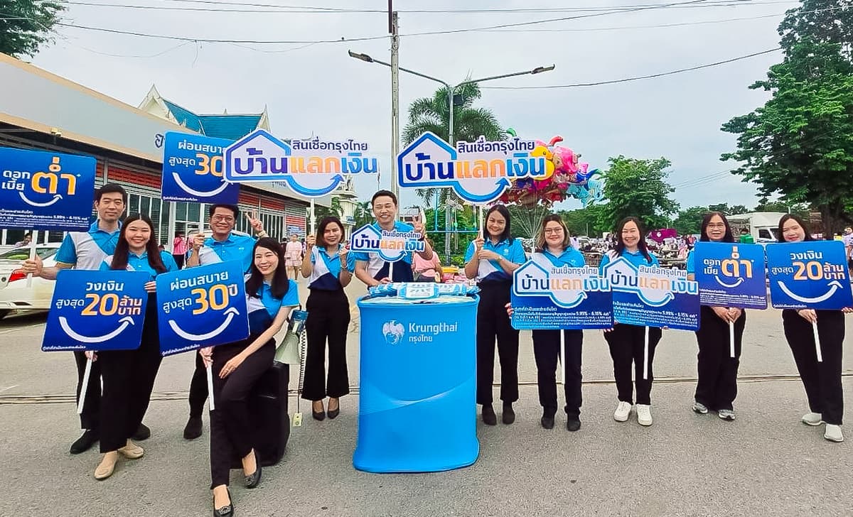 บ้านแลกเงิน-5