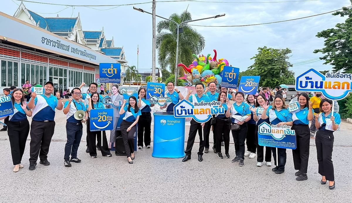 บ้านแลกเงิน-7