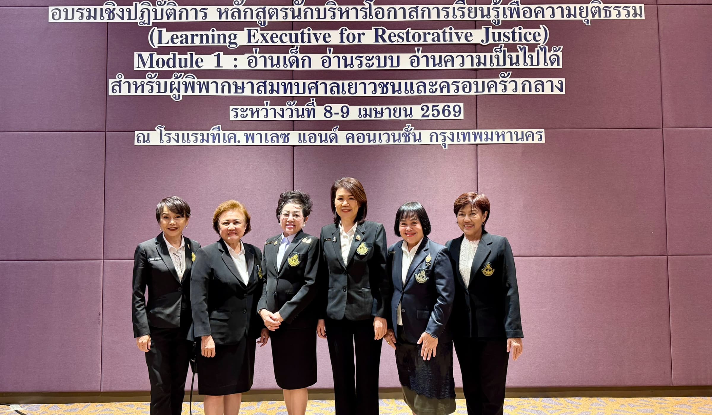 สัมมนาสานฝัน ปั้นดาวเยาวชนสู่ระบบการศึกษาแบบยืดหยุ่น