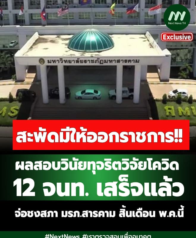 ภาพประกอบข่าว